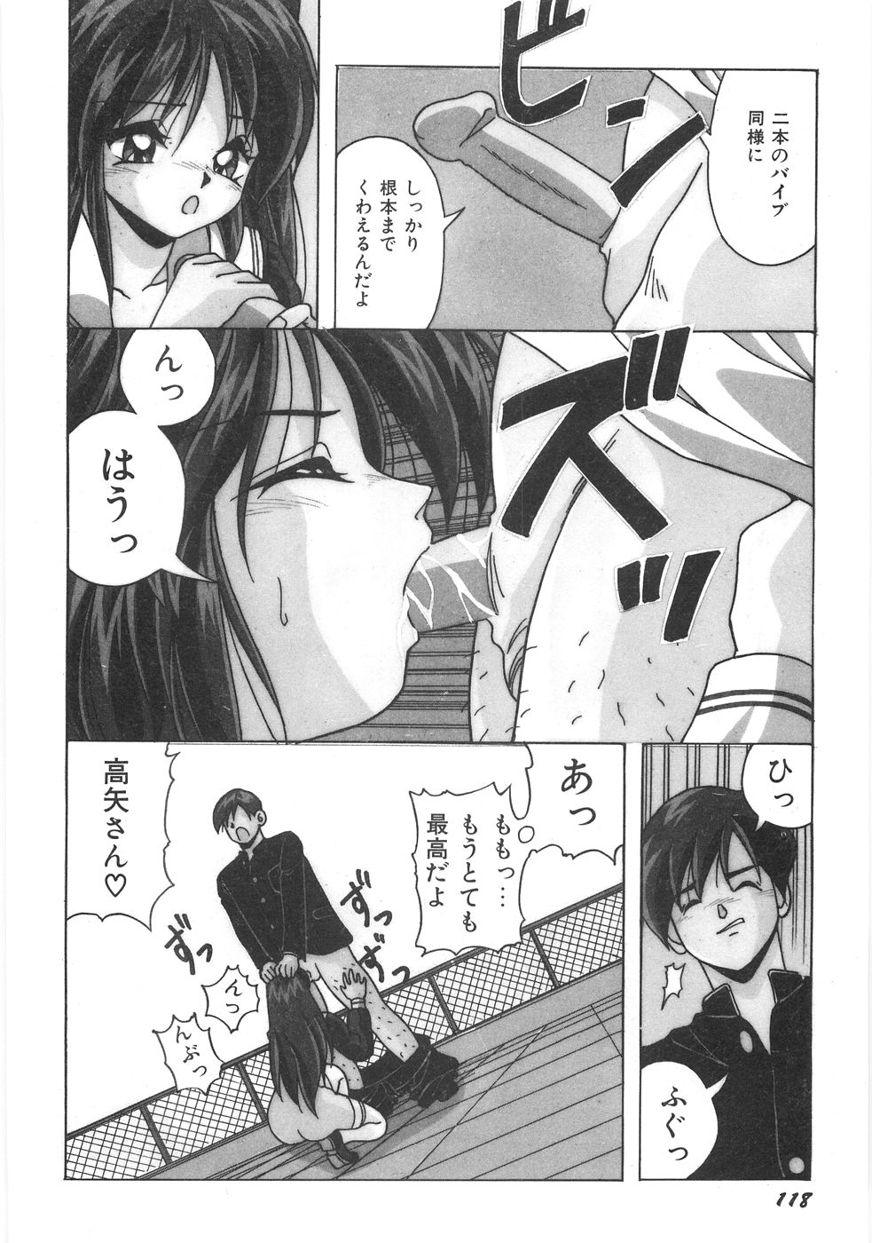 [由瞳綺麗] 制服図鑑･天使の蜜戯