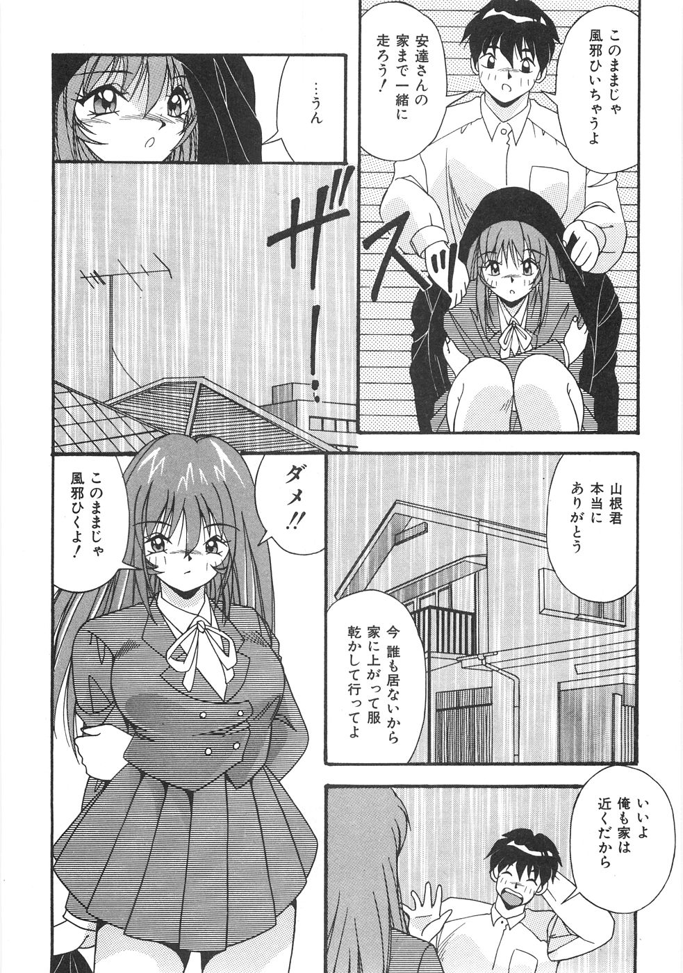 [由瞳綺麗] 制服図鑑･天使の蜜戯