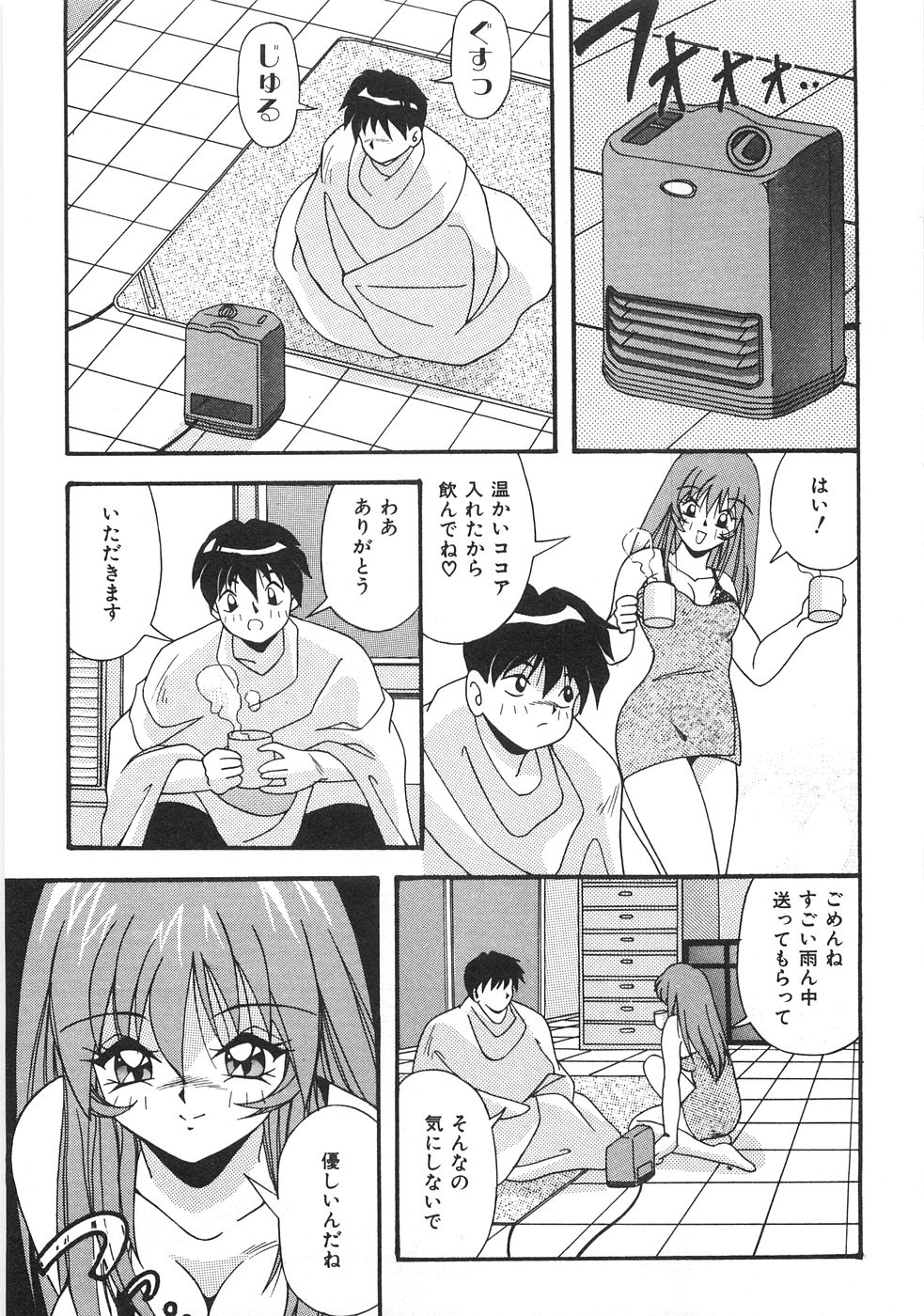 [由瞳綺麗] 制服図鑑･天使の蜜戯
