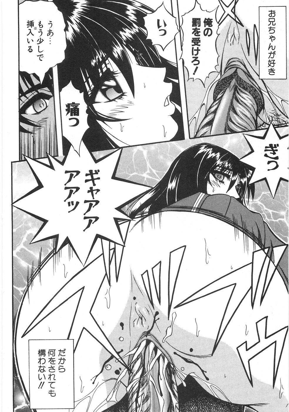 [由瞳綺麗] 制服図鑑･天使の蜜戯