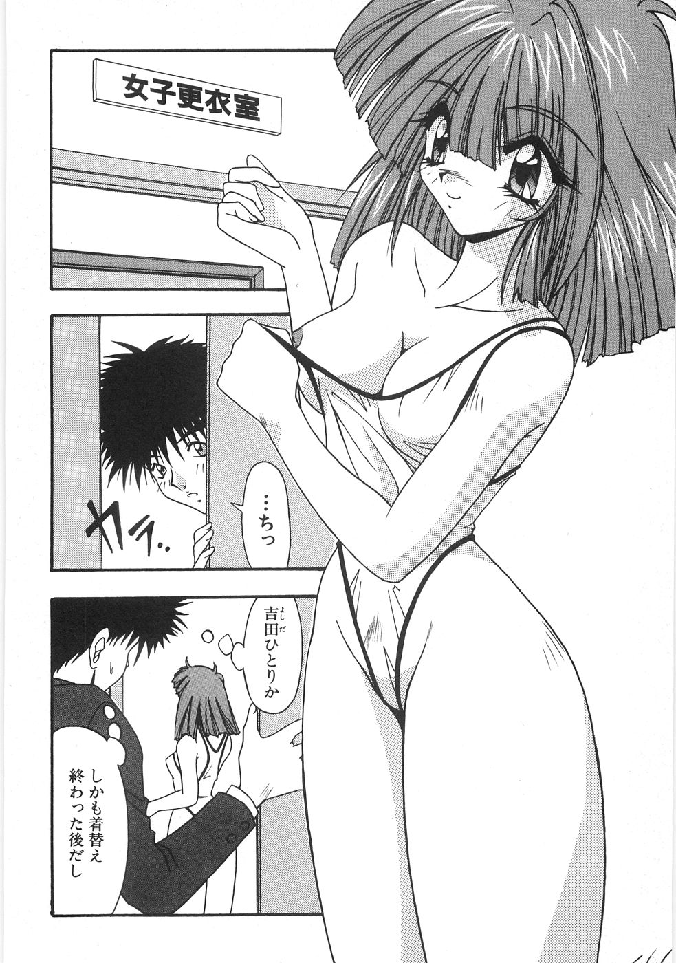 [由瞳綺麗] 制服図鑑･天使の蜜戯