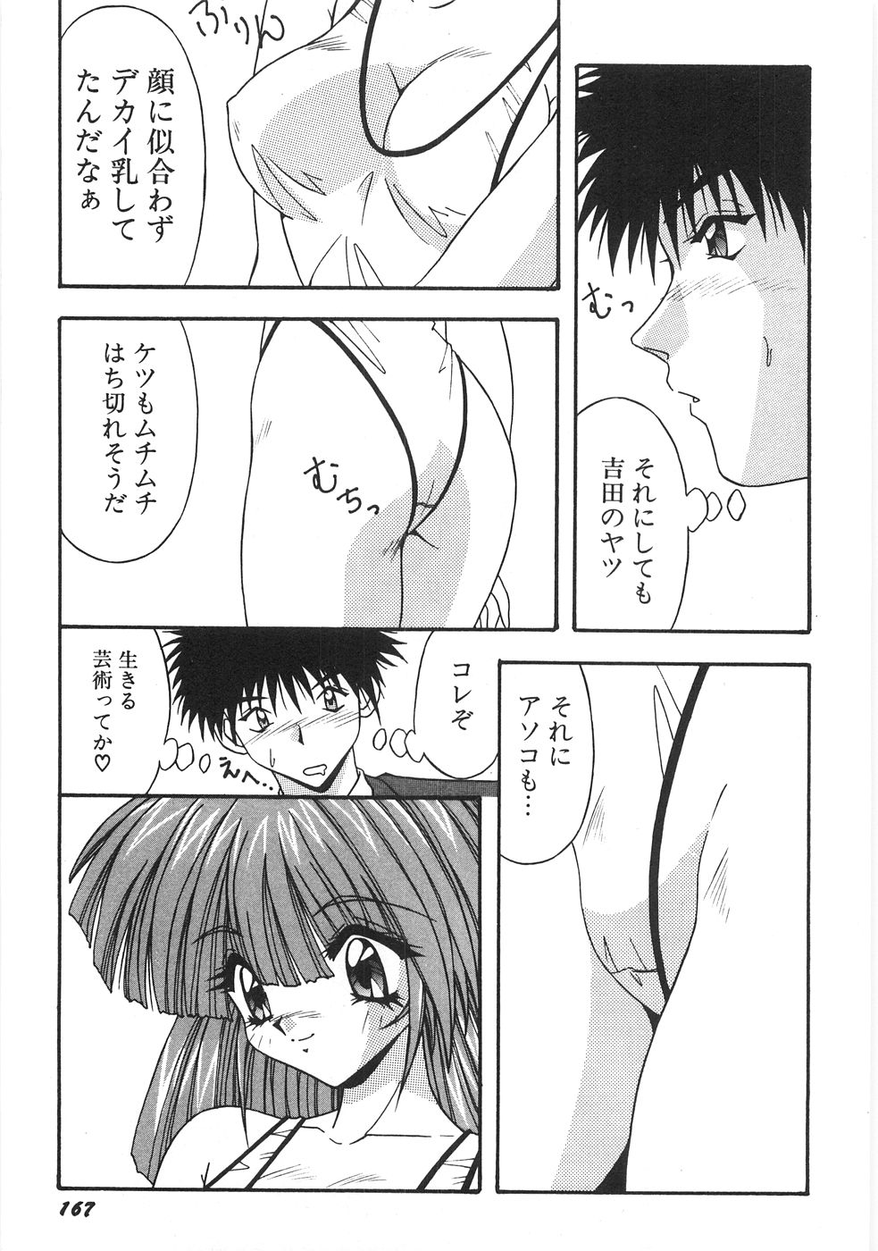 [由瞳綺麗] 制服図鑑･天使の蜜戯