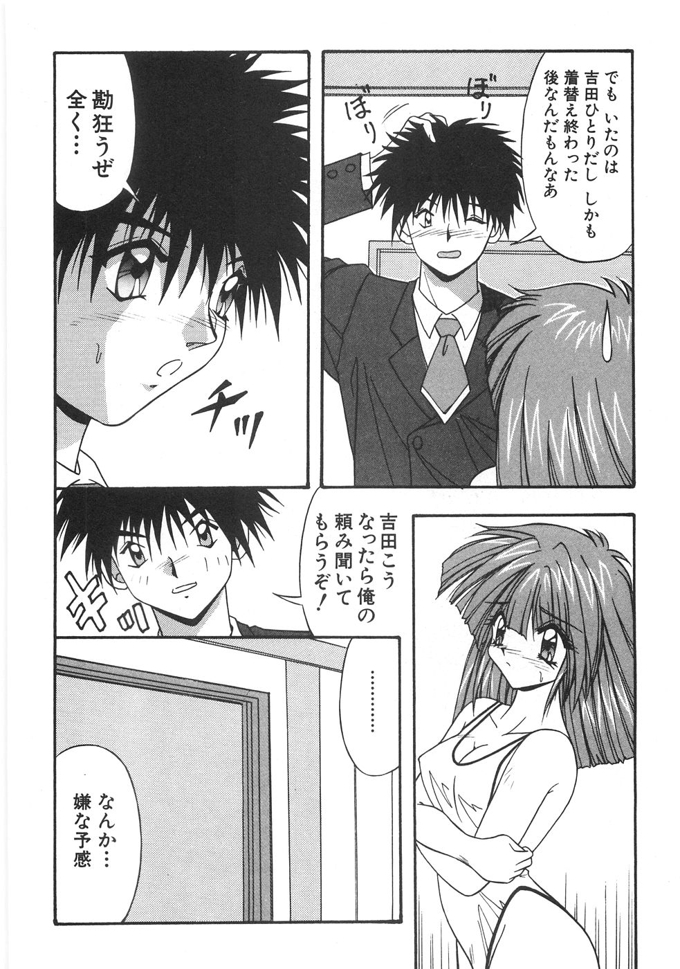 [由瞳綺麗] 制服図鑑･天使の蜜戯