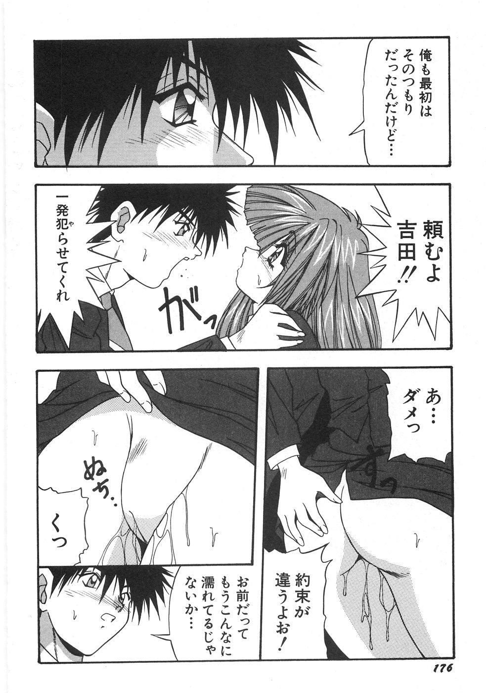[由瞳綺麗] 制服図鑑･天使の蜜戯