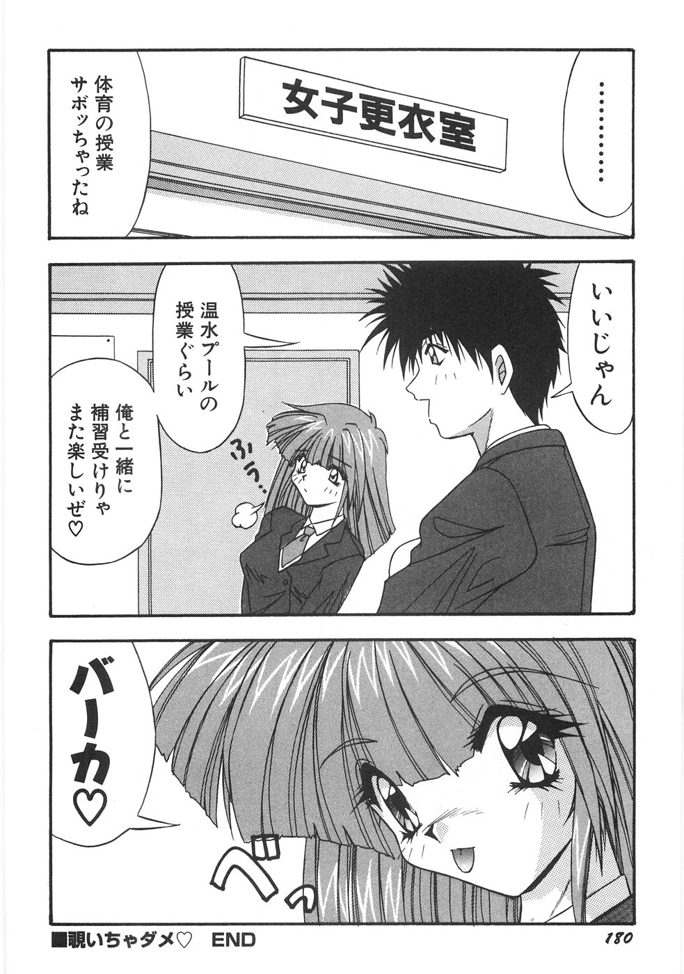 [由瞳綺麗] 制服図鑑･天使の蜜戯