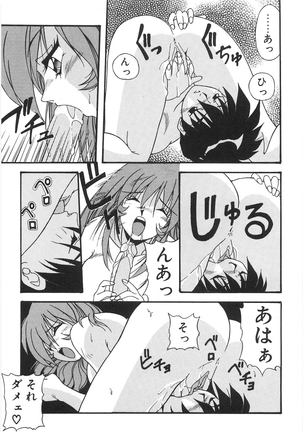[由瞳綺麗] 制服図鑑･天使の蜜戯