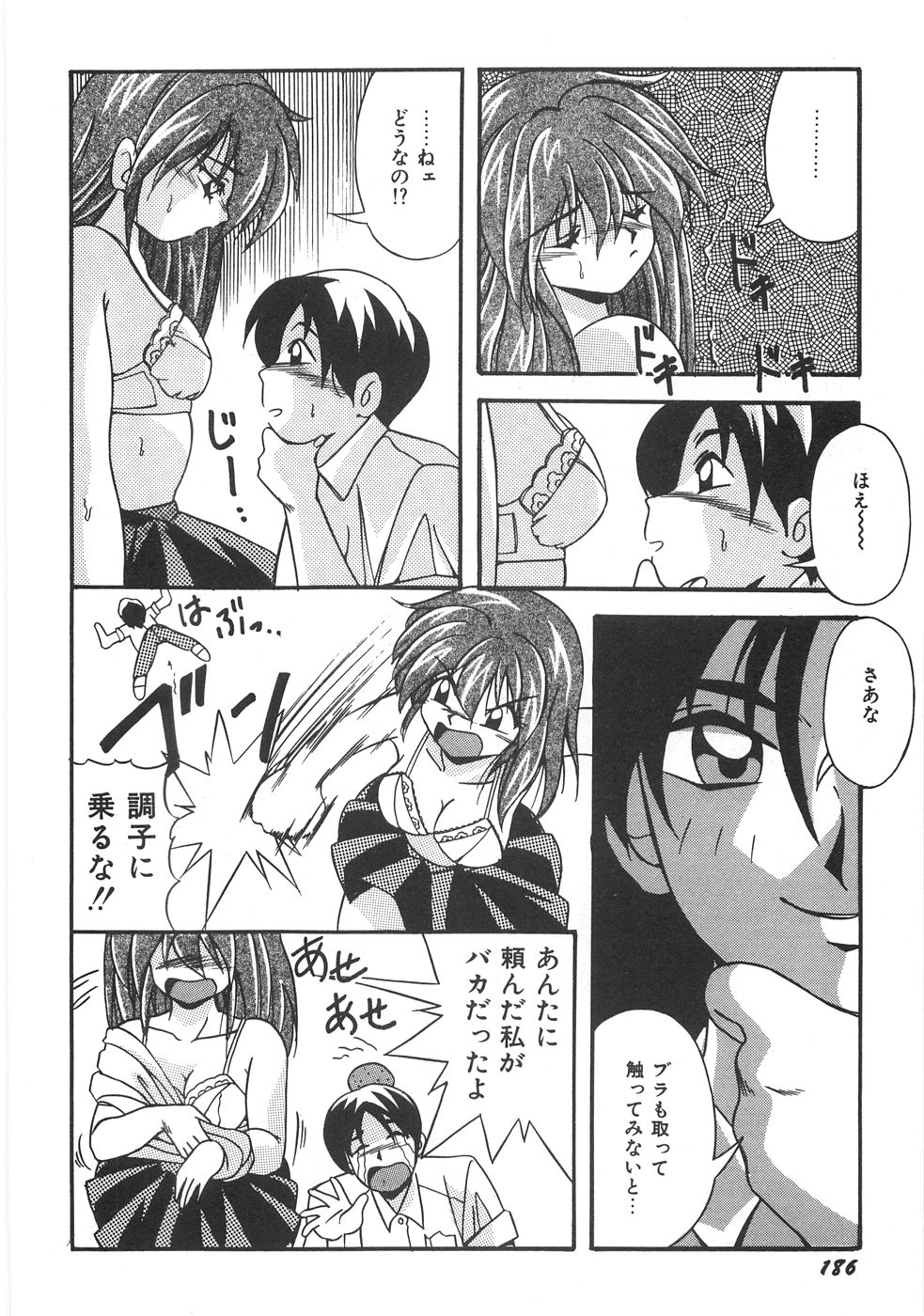 [由瞳綺麗] 制服図鑑･天使の蜜戯