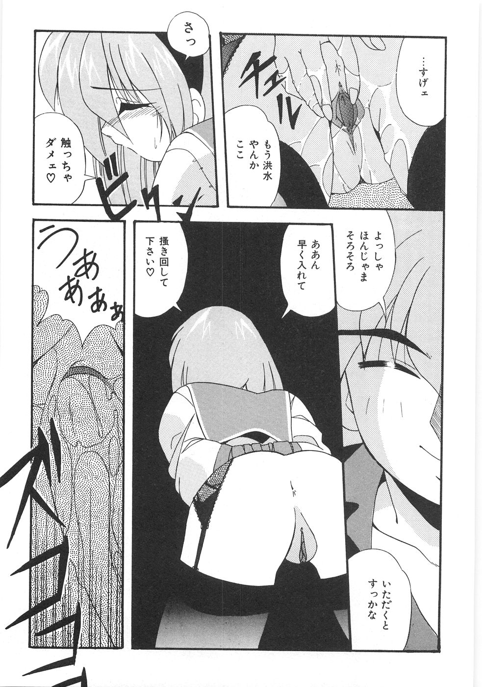 [由瞳綺麗] 制服図鑑･天使の蜜戯