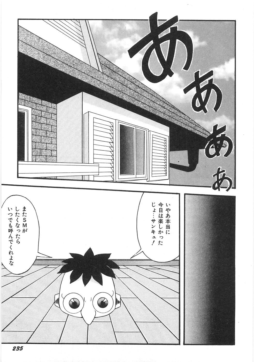 [由瞳綺麗] 制服図鑑･天使の蜜戯