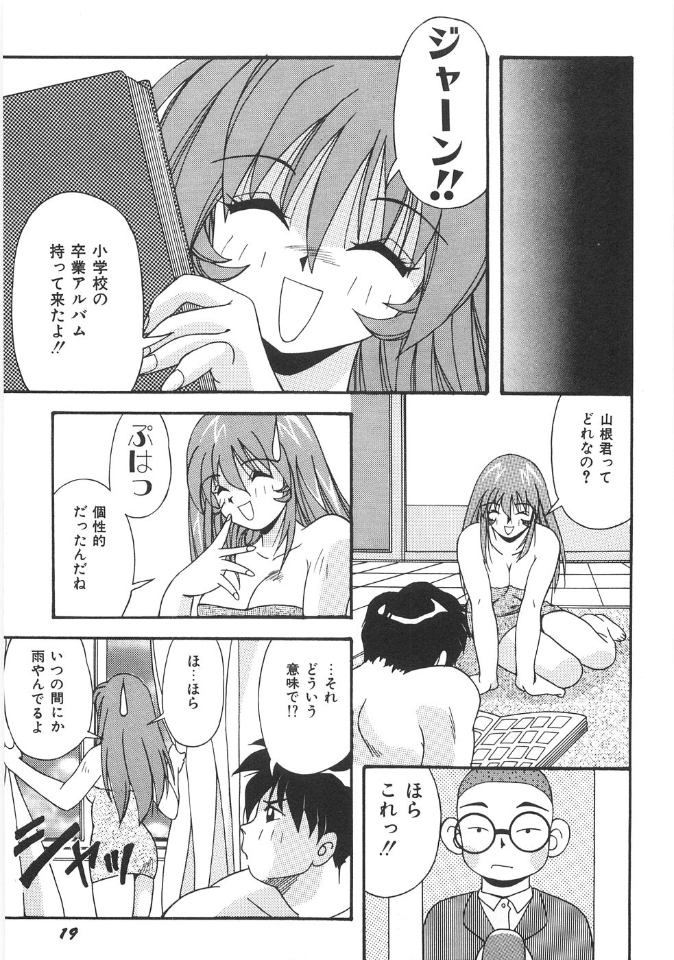 [由瞳綺麗] 制服図鑑･天使の蜜戯