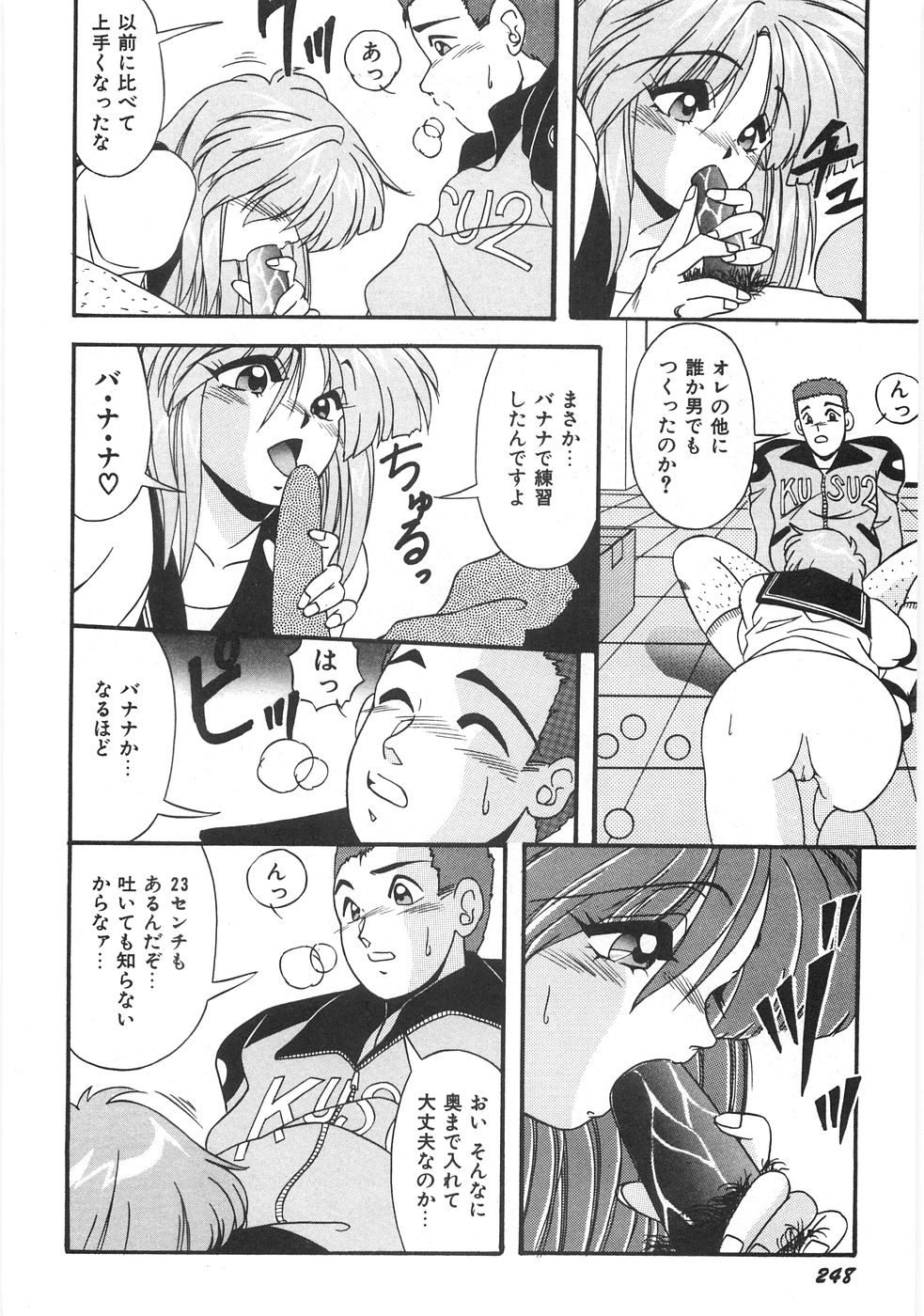 [由瞳綺麗] 制服図鑑･天使の蜜戯