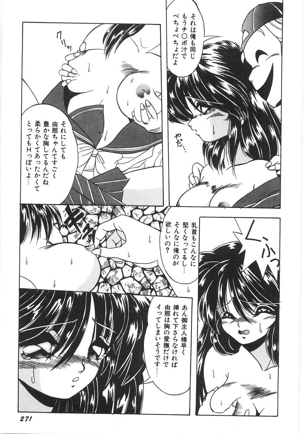 [由瞳綺麗] 制服図鑑･天使の蜜戯