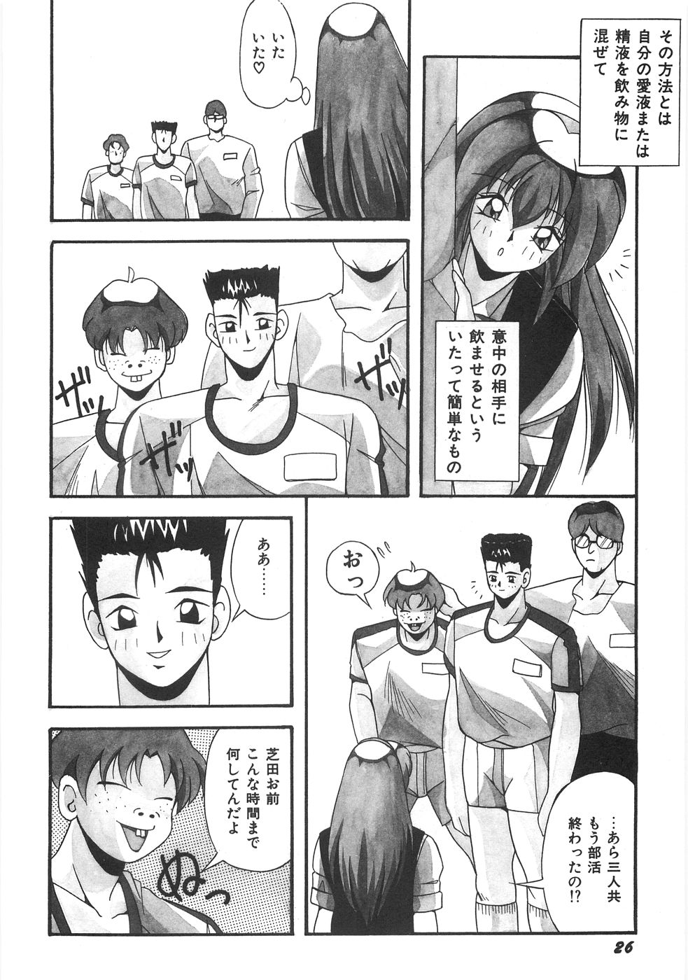 [由瞳綺麗] 制服図鑑･天使の蜜戯