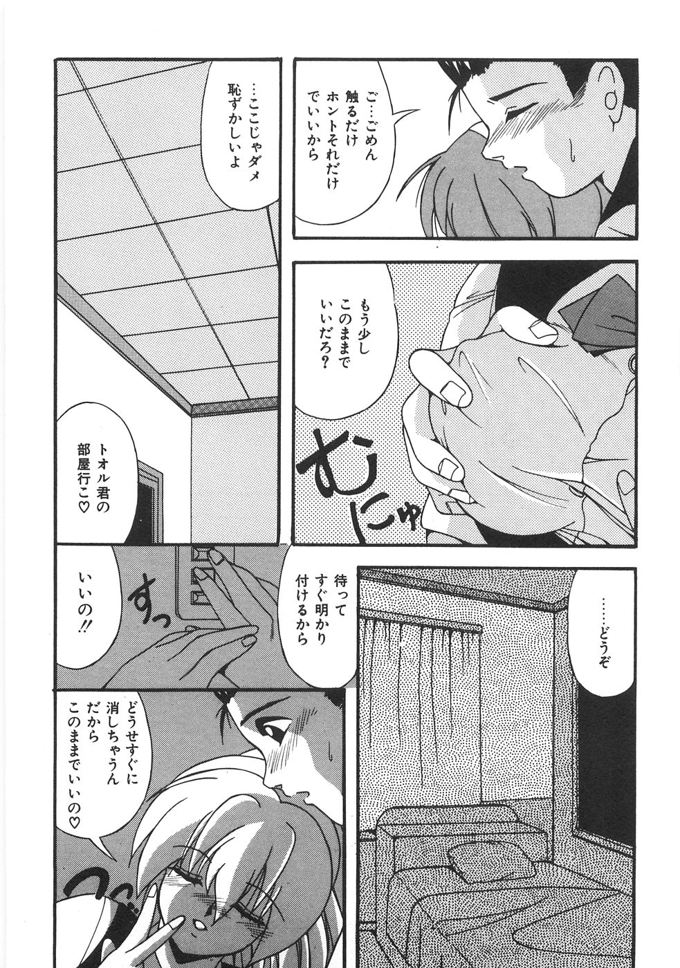 [由瞳綺麗] 制服図鑑･天使の蜜戯