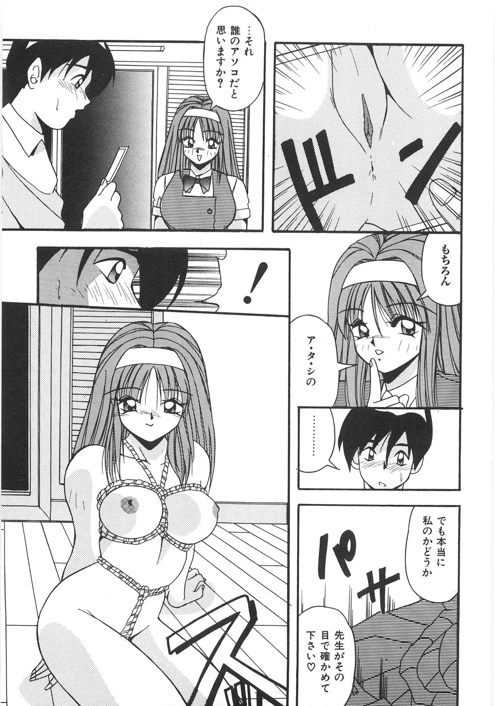 [由瞳綺麗] 制服図鑑･天使の蜜戯