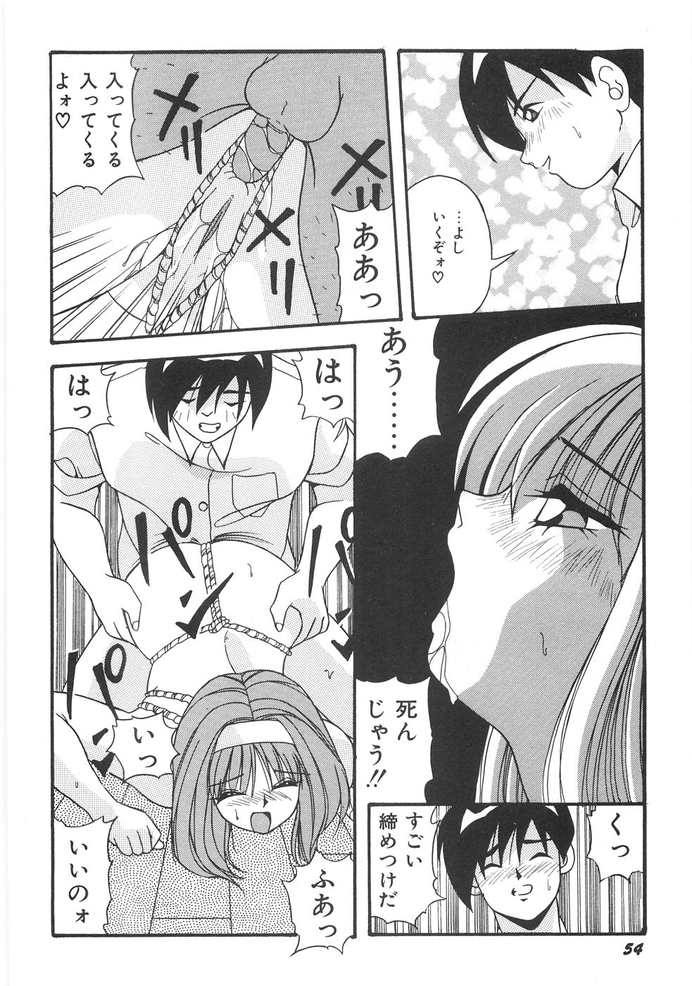 [由瞳綺麗] 制服図鑑･天使の蜜戯
