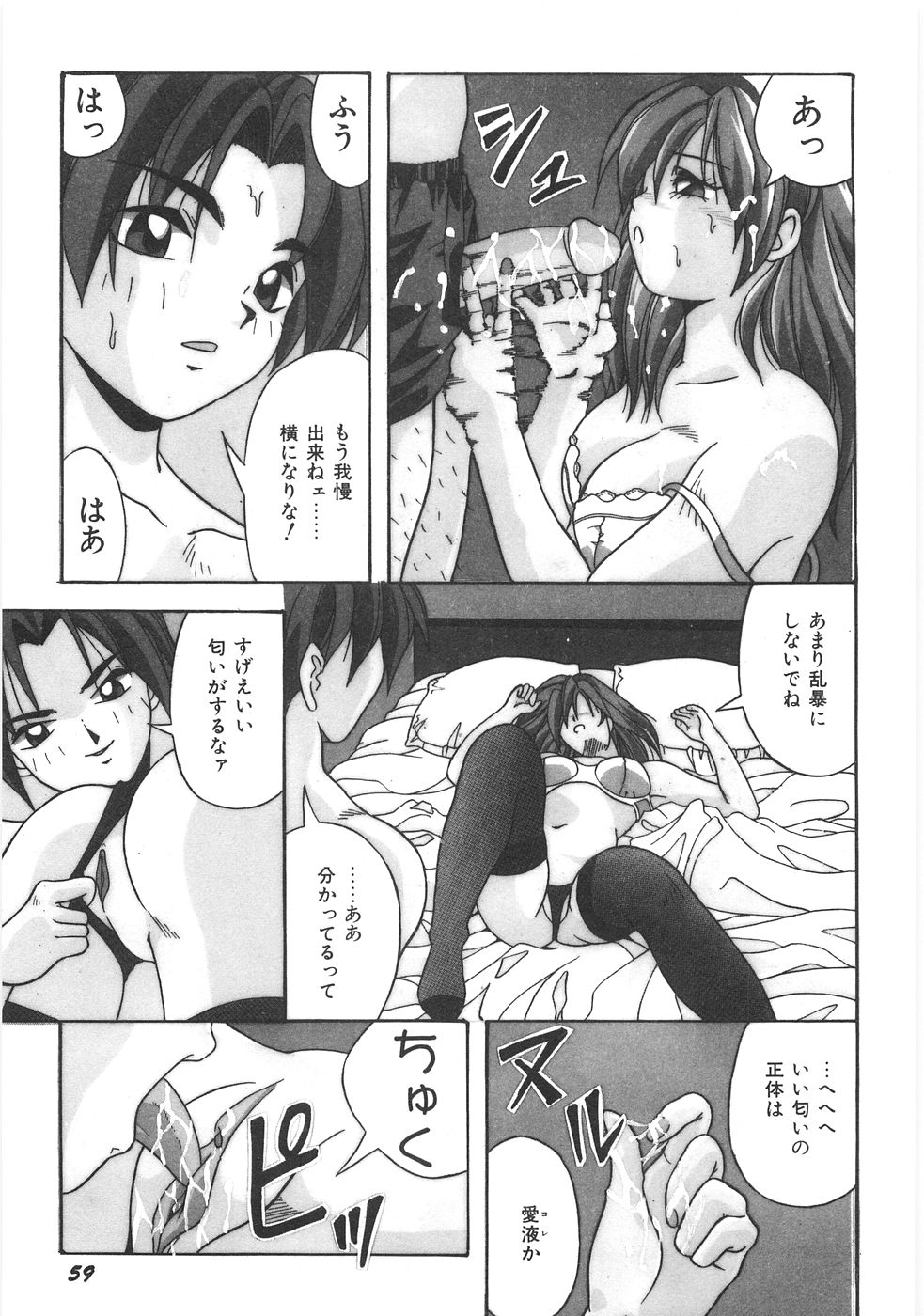 [由瞳綺麗] 制服図鑑･天使の蜜戯