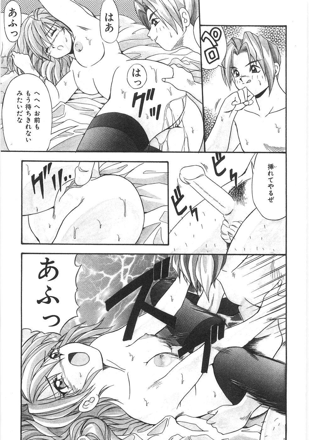 [由瞳綺麗] 制服図鑑･天使の蜜戯