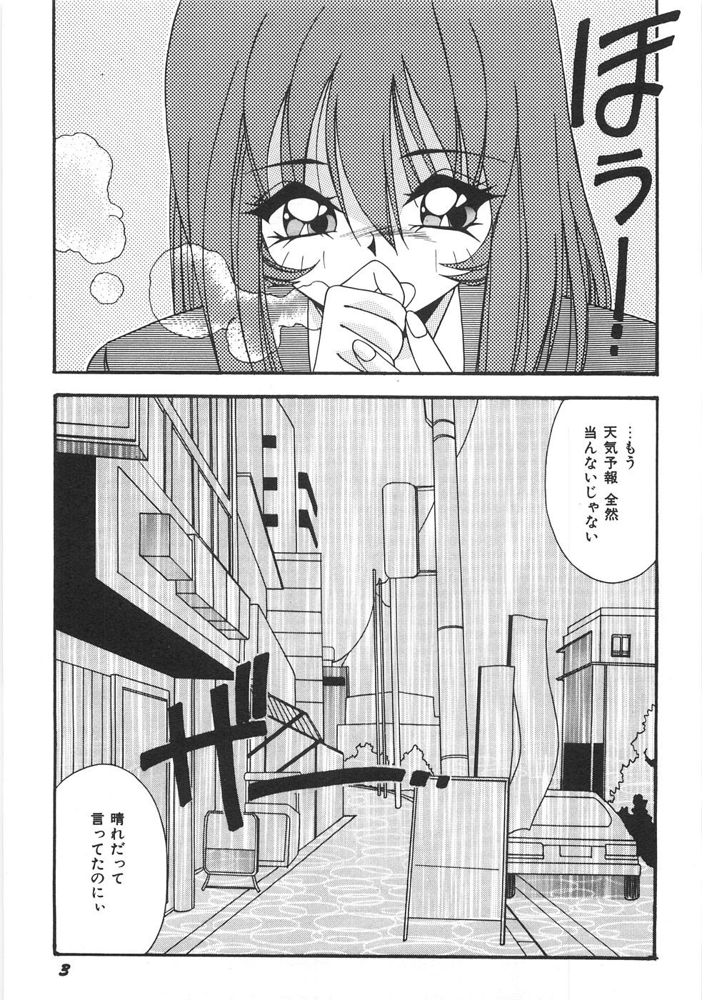 [由瞳綺麗] 制服図鑑･天使の蜜戯