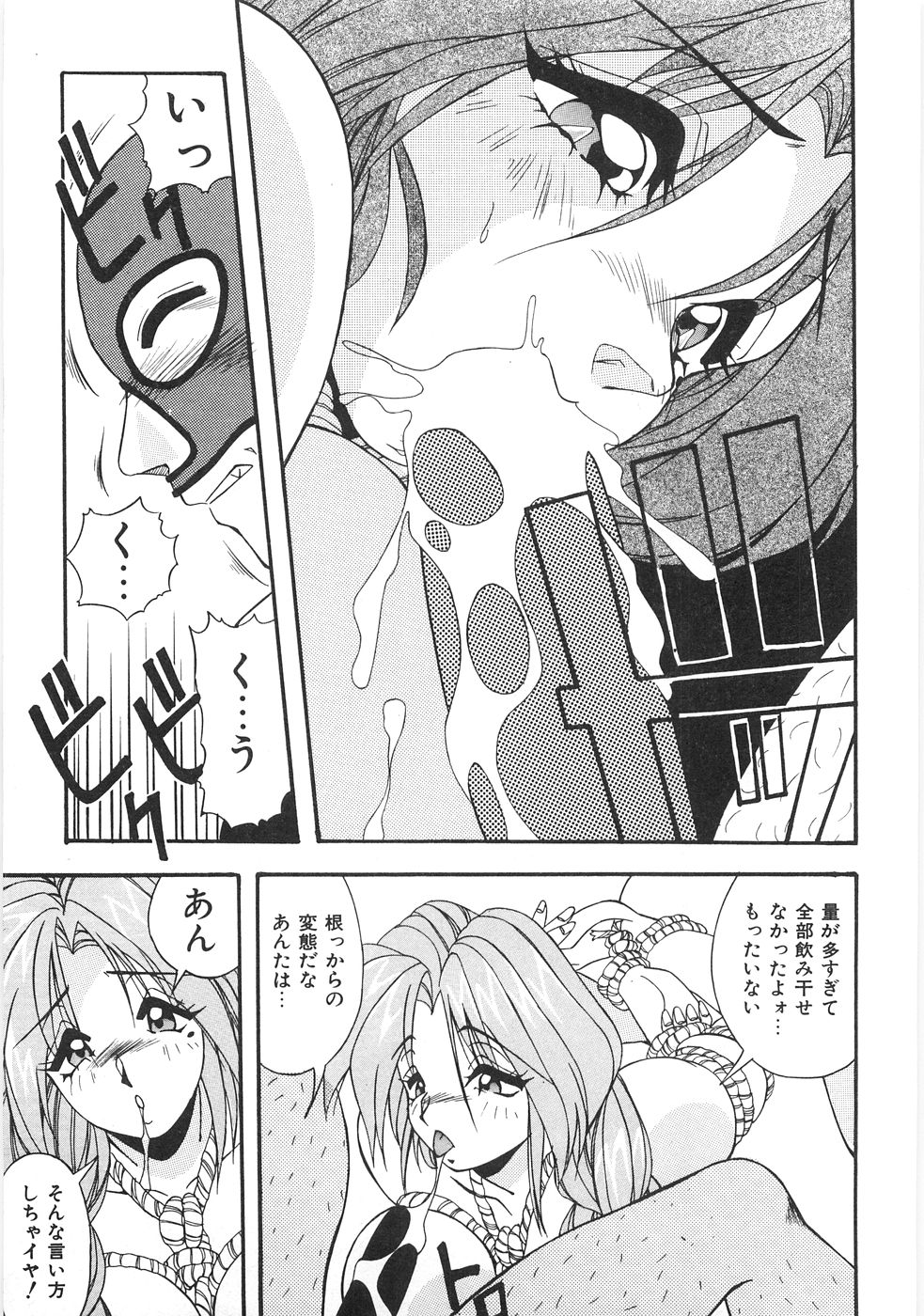 [由瞳綺麗] 制服図鑑･天使の蜜戯