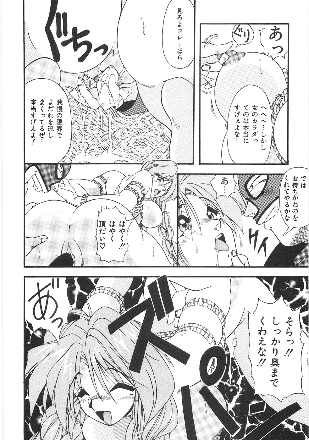 [由瞳綺麗] 制服図鑑･天使の蜜戯