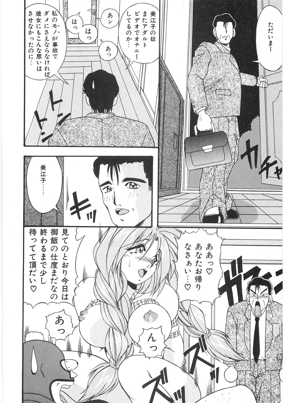 [由瞳綺麗] 制服図鑑･天使の蜜戯