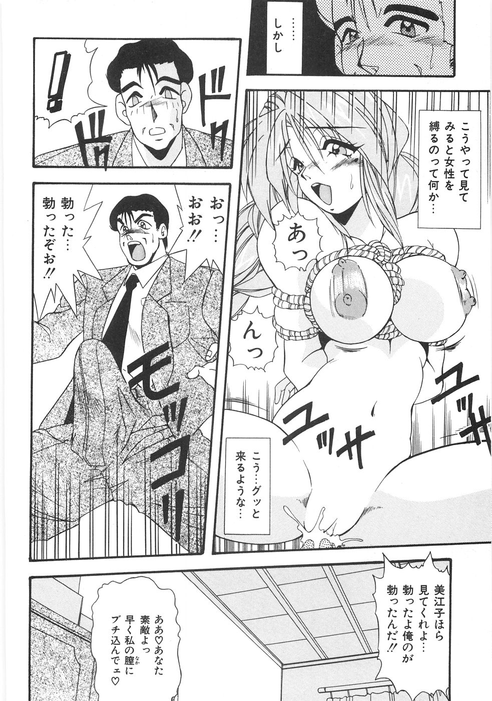 [由瞳綺麗] 制服図鑑･天使の蜜戯