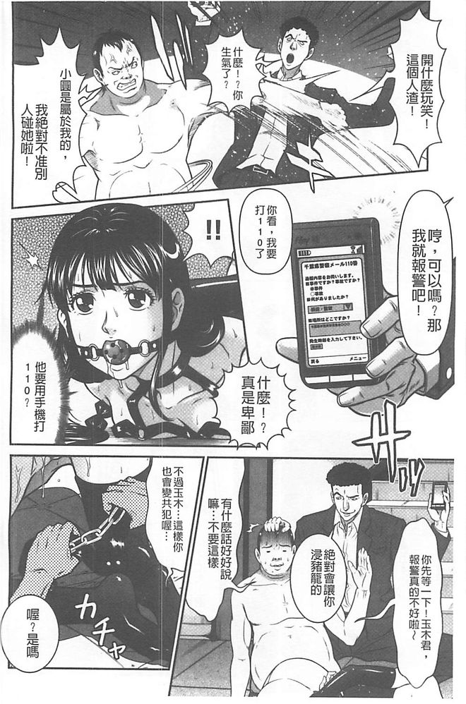 [黒乃マサカド] 監獄コレクション [中国翻訳]