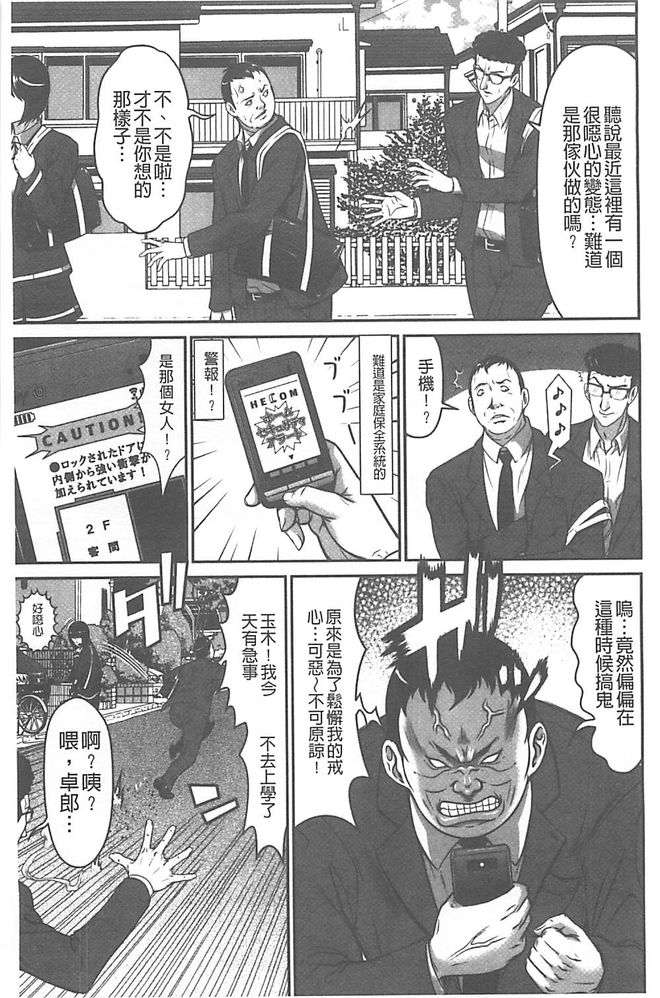 [黒乃マサカド] 監獄コレクション [中国翻訳]