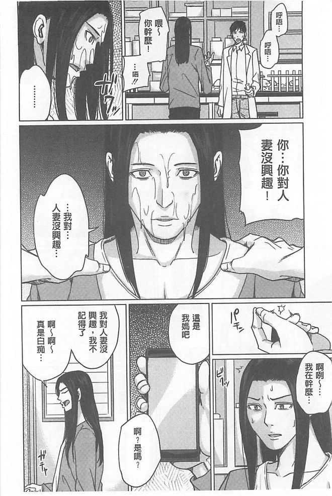 [舞六まいむ] デリママ [中国翻訳]