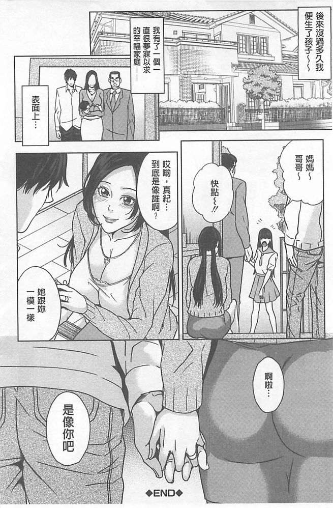[舞六まいむ] デリママ [中国翻訳]