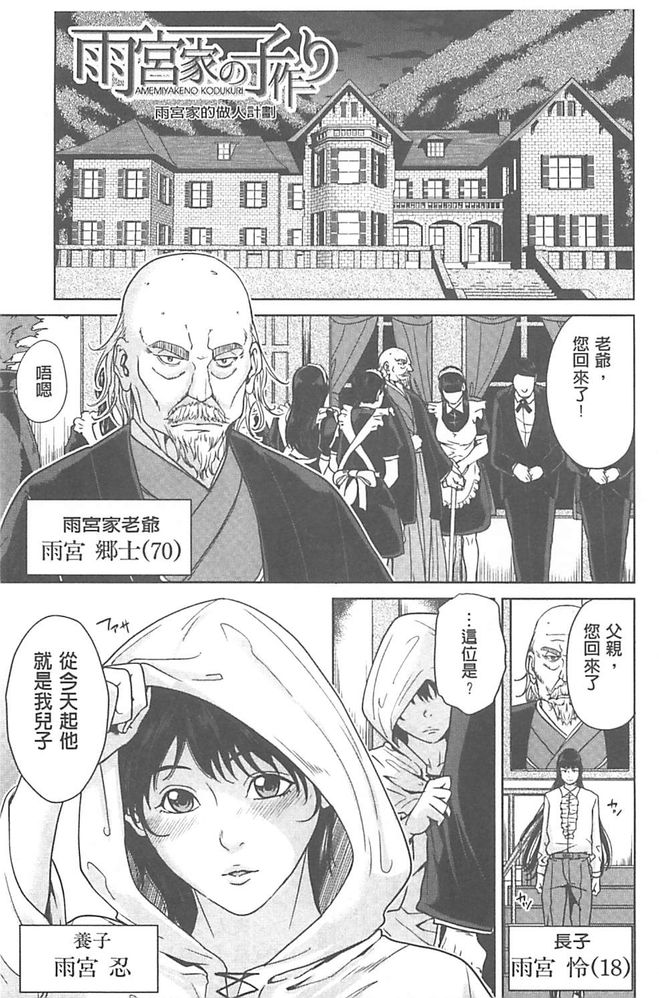 [舞六まいむ] デリママ [中国翻訳]