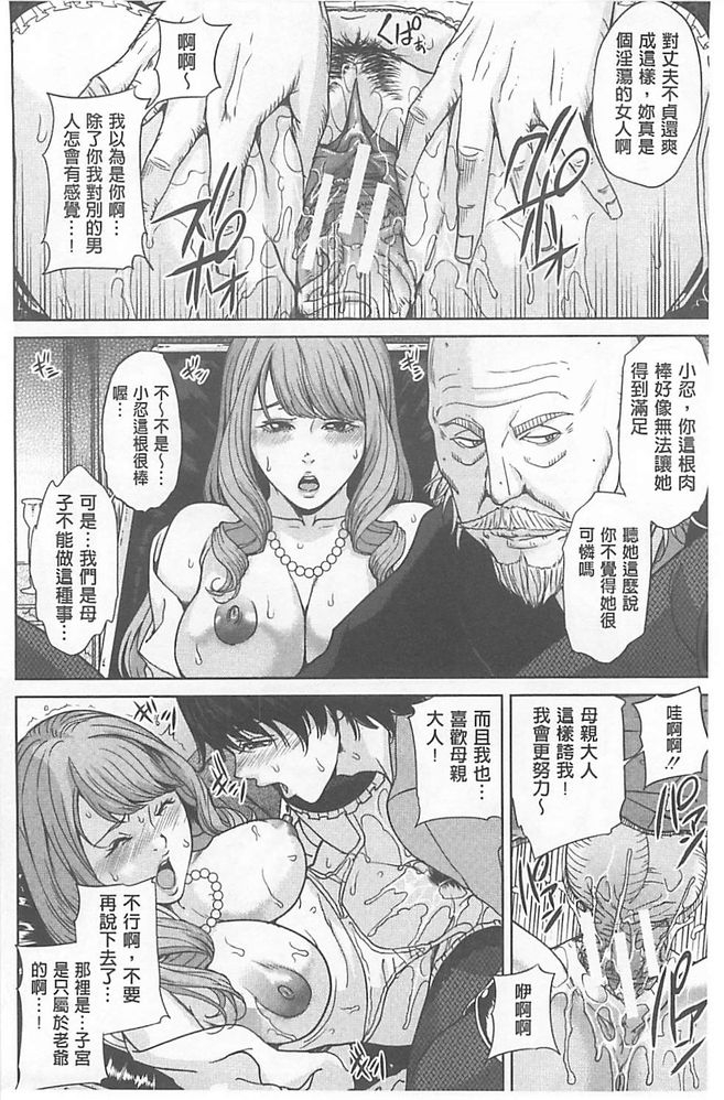 [舞六まいむ] デリママ [中国翻訳]
