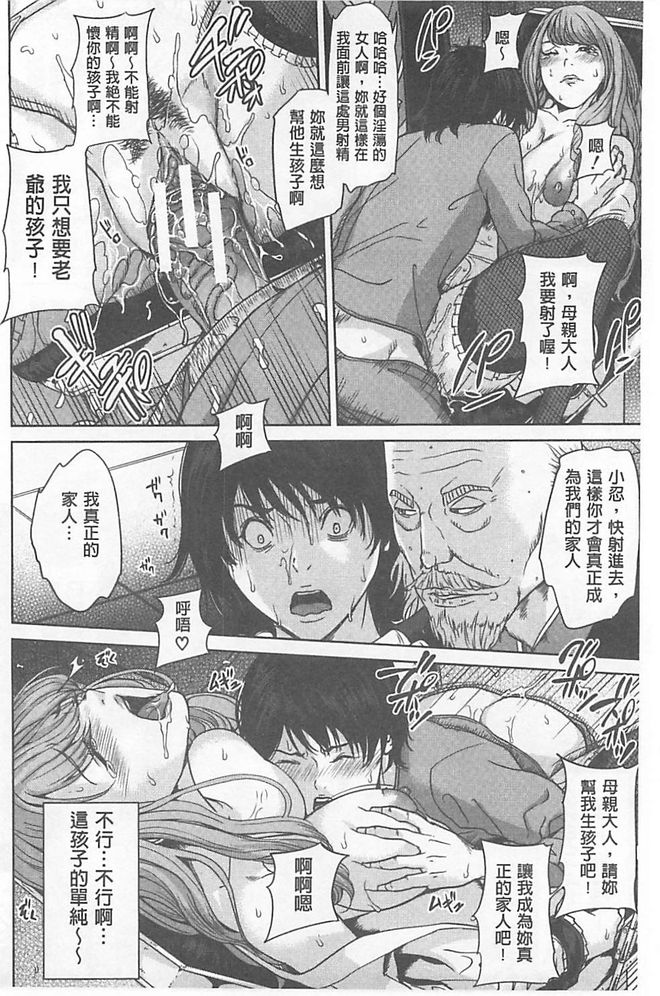 [舞六まいむ] デリママ [中国翻訳]