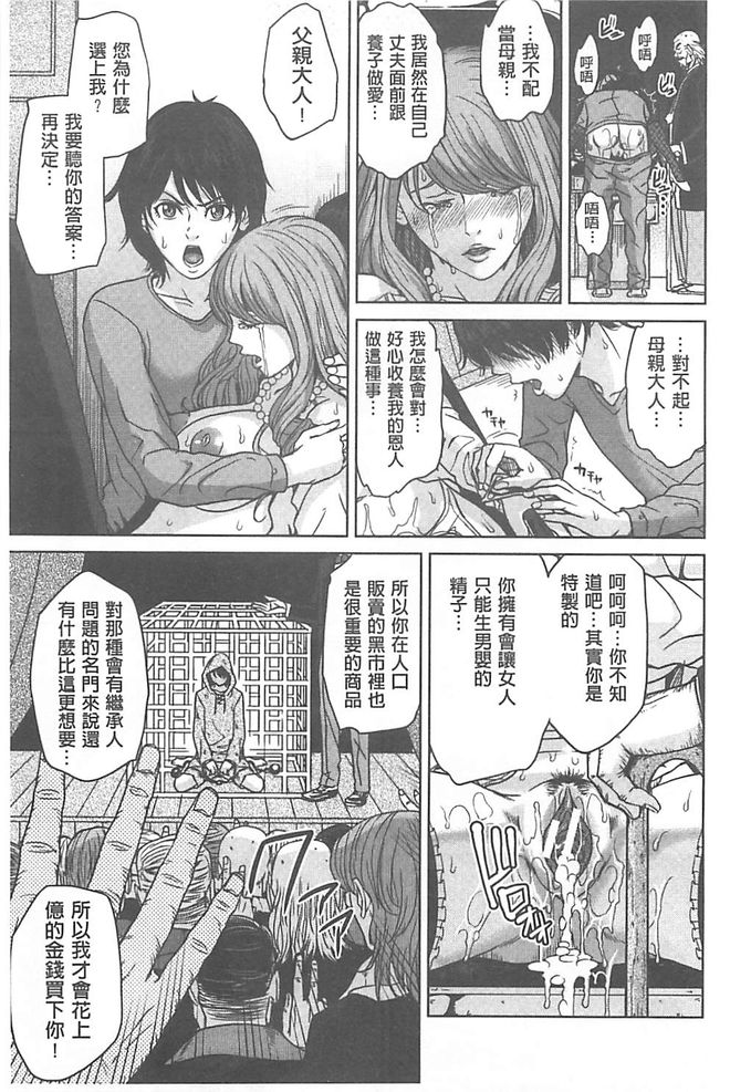 [舞六まいむ] デリママ [中国翻訳]