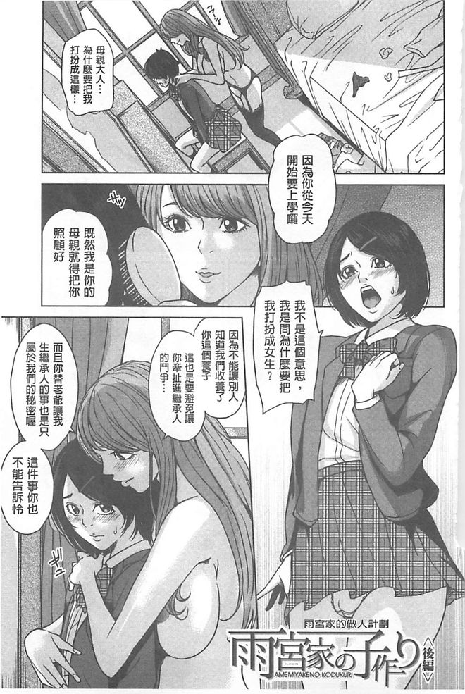 [舞六まいむ] デリママ [中国翻訳]
