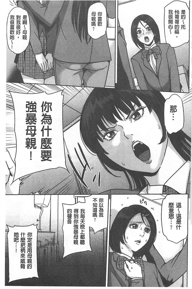 [舞六まいむ] デリママ [中国翻訳]