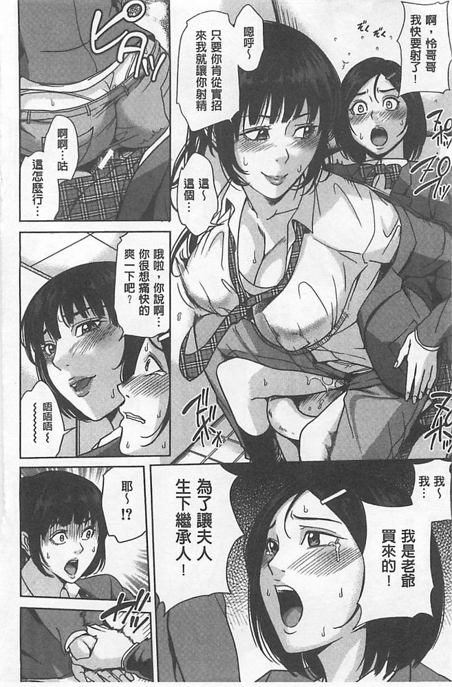 [舞六まいむ] デリママ [中国翻訳]