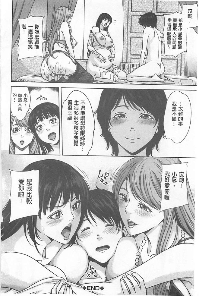 [舞六まいむ] デリママ [中国翻訳]
