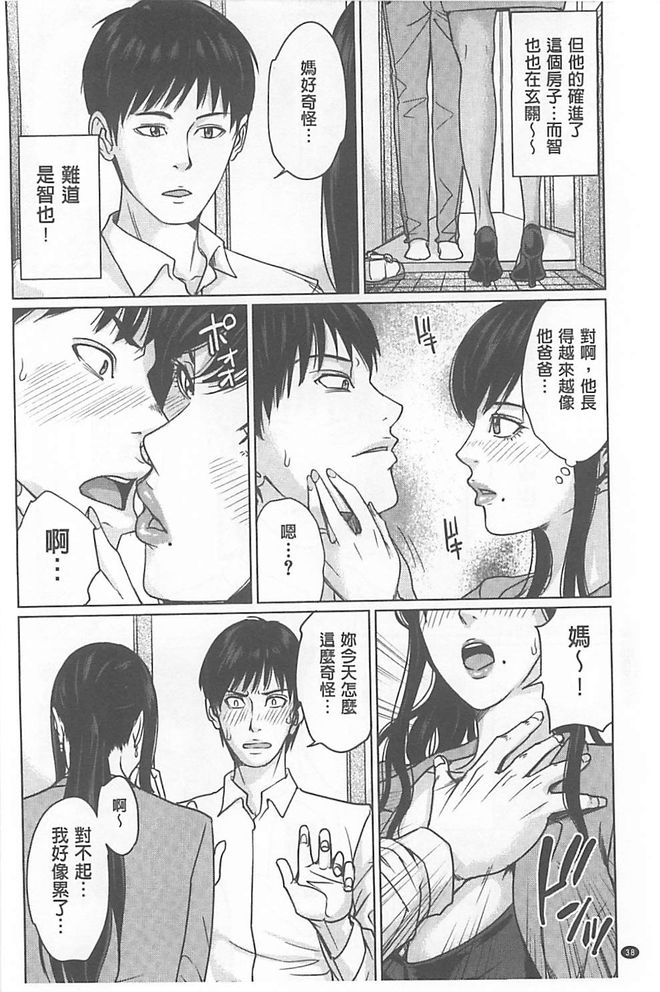 [舞六まいむ] デリママ [中国翻訳]
