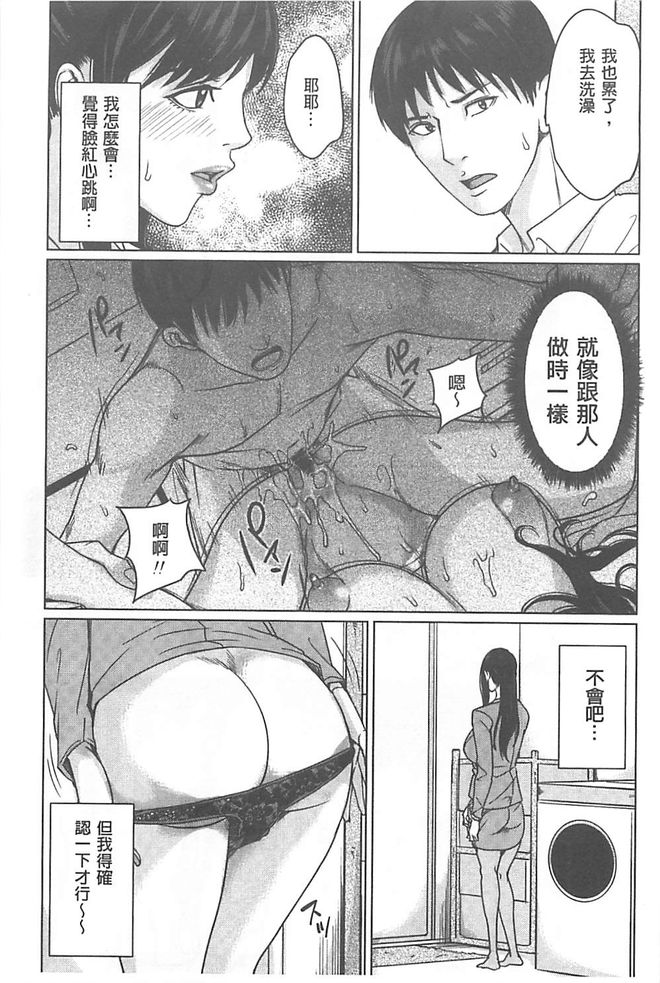 [舞六まいむ] デリママ [中国翻訳]
