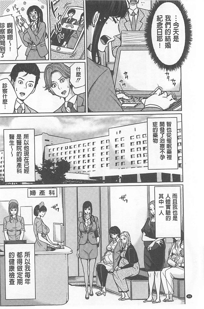[舞六まいむ] デリママ [中国翻訳]