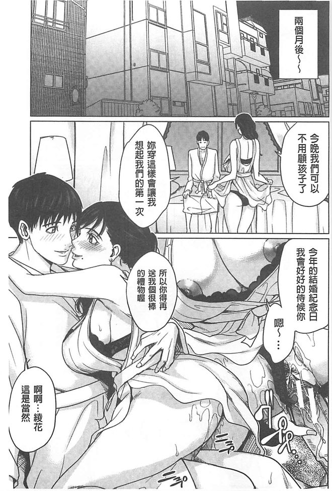 [舞六まいむ] デリママ [中国翻訳]