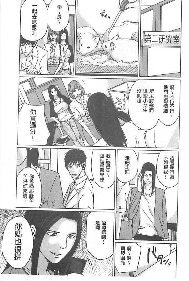 [舞六まいむ] デリママ [中国翻訳]