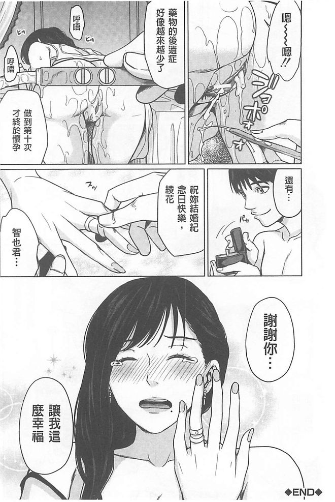 [舞六まいむ] デリママ [中国翻訳]
