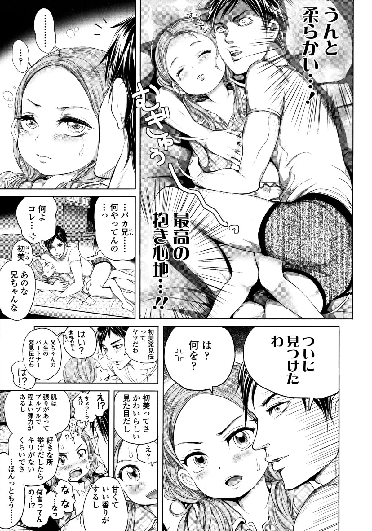 [大塚麗夏] みだらぶ + 8P小冊子