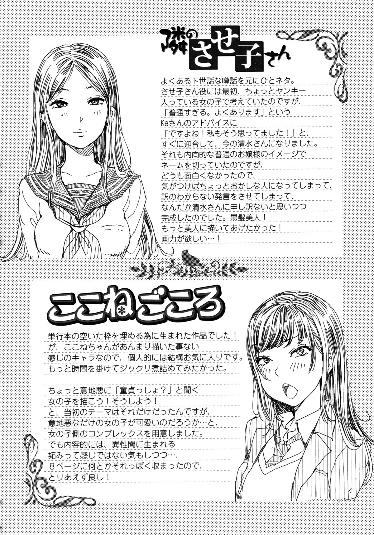 [大塚麗夏] みだらぶ + 8P小冊子