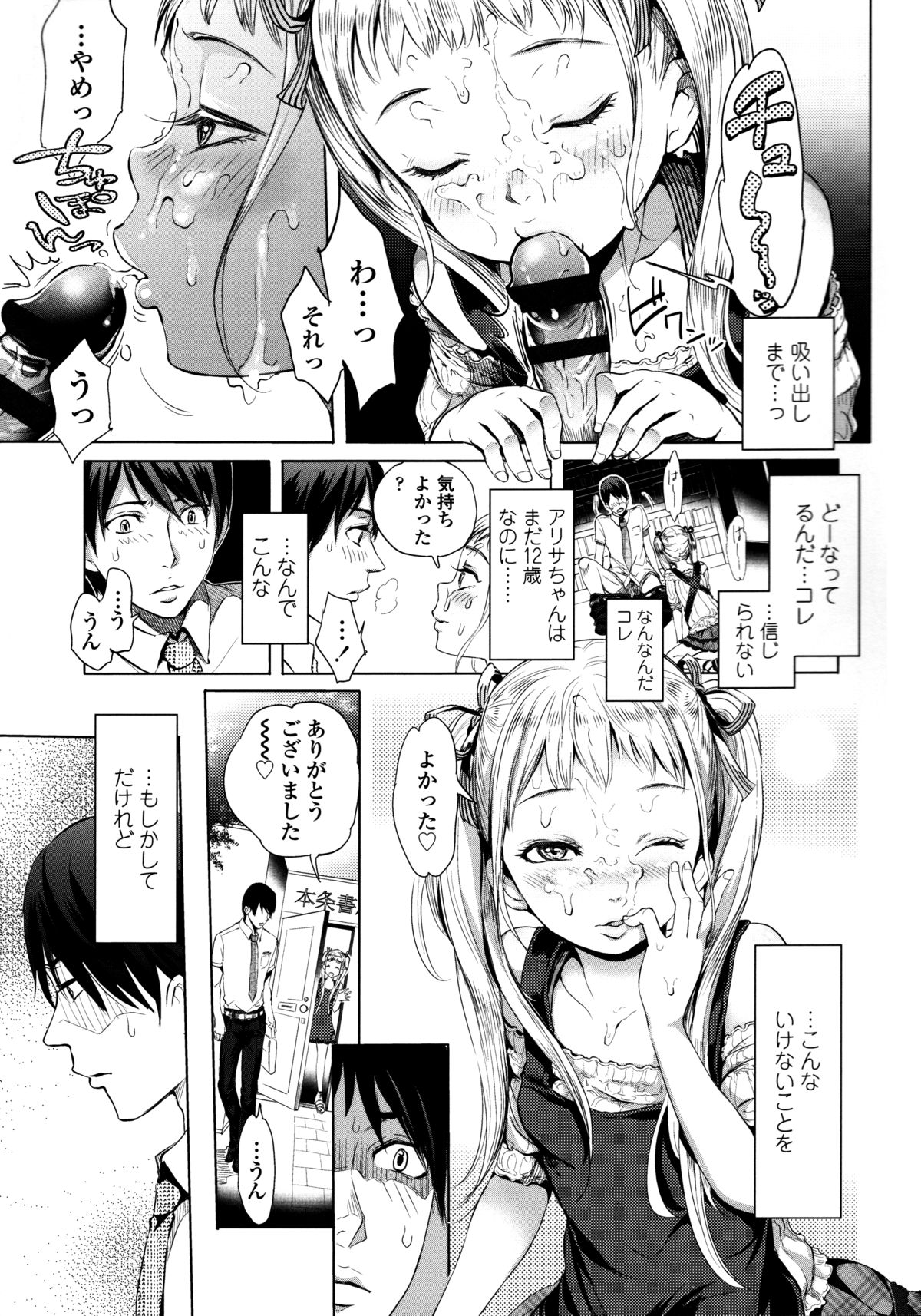 [大塚麗夏] みだらぶ + 8P小冊子