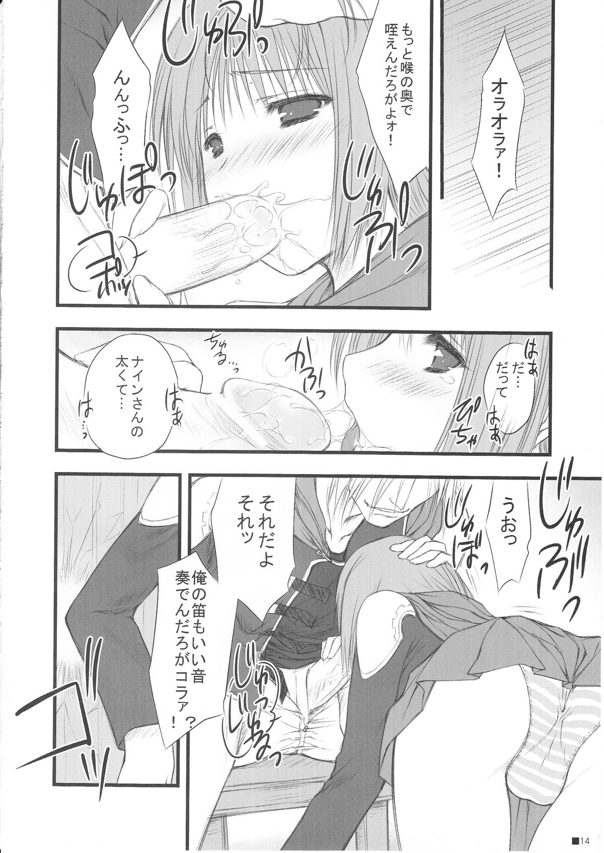 (C81) [ZIP (萌木原ふみたけ)] 零的 (ファイナルファンタジー零式)