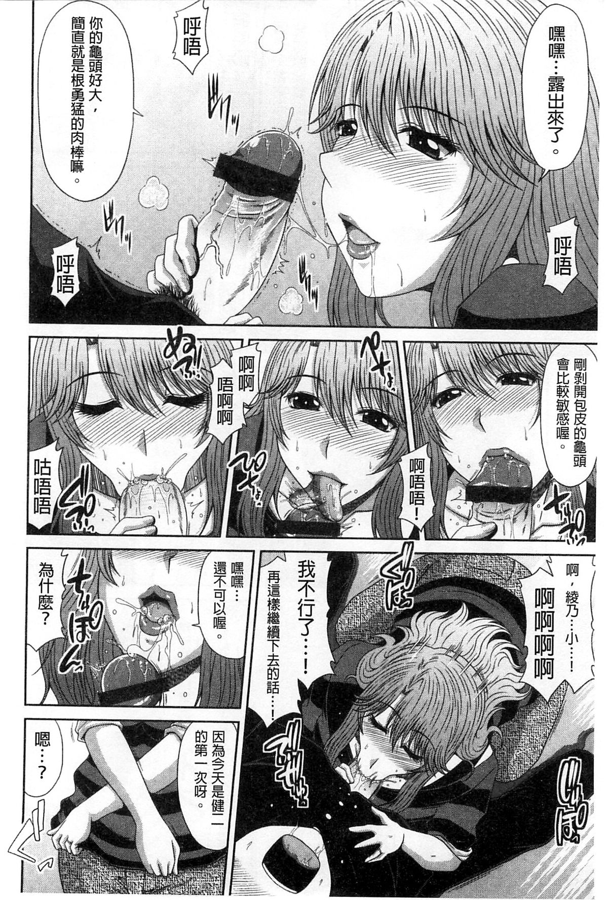 [甲斐ひろゆき] トモ母 [中国翻訳]